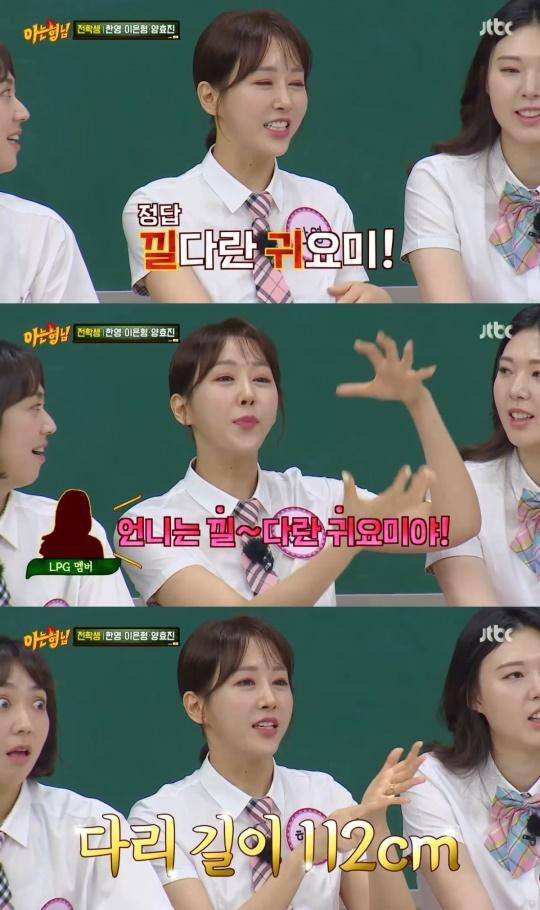 JTBC '아는형님' 캡처