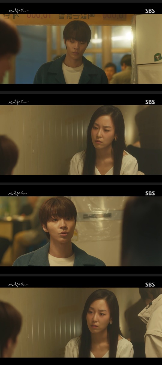 SBS '왜 오수재인가' 캡처