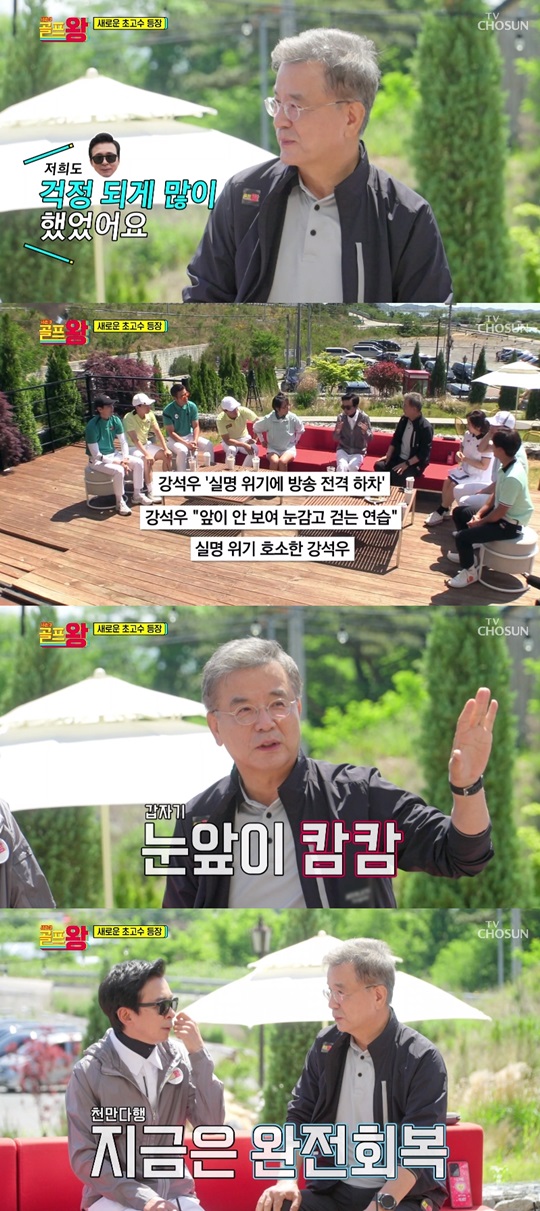 '골프왕3' 캡처