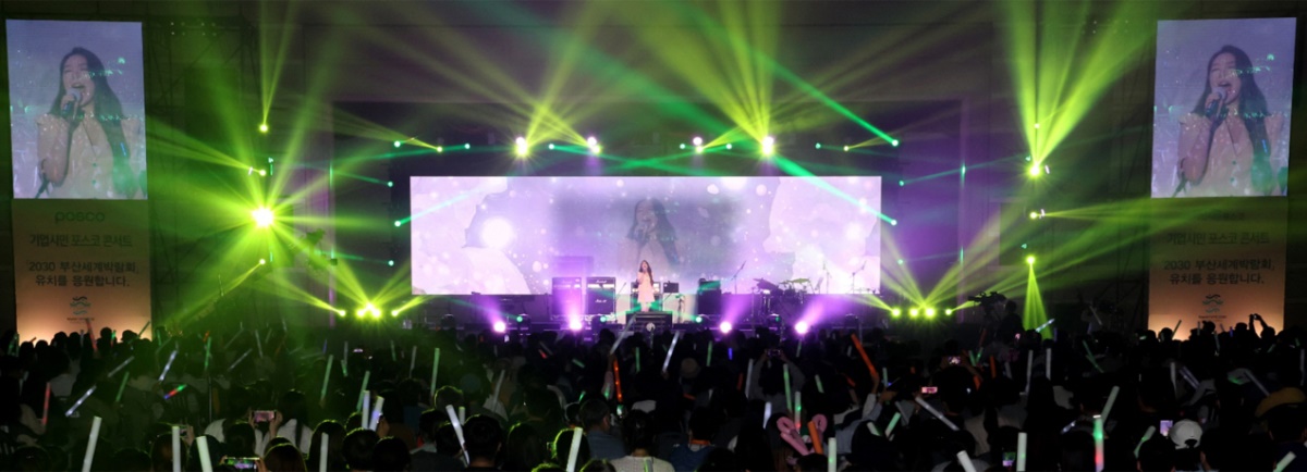 지난 14일 포스텍 실내체육관에서 열린 기업시민 포스코 콘서트 모습.[포스코 제공]