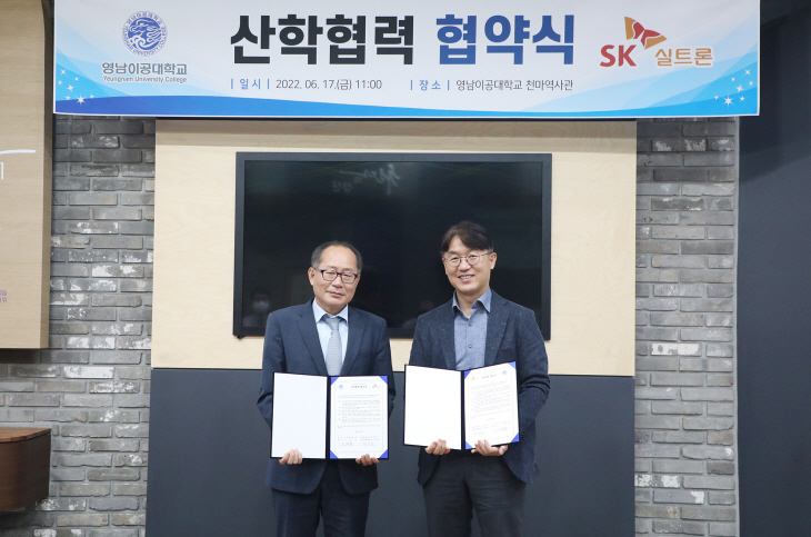 [영남이공대 제공]