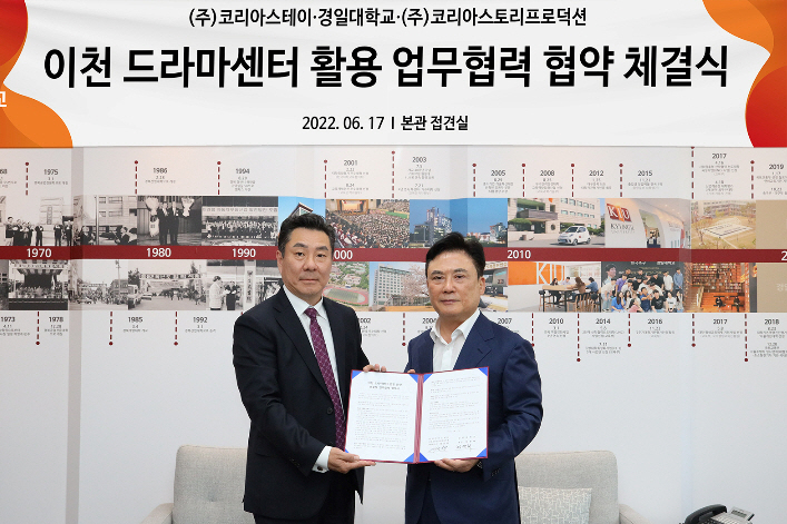 [경일대 제공]
