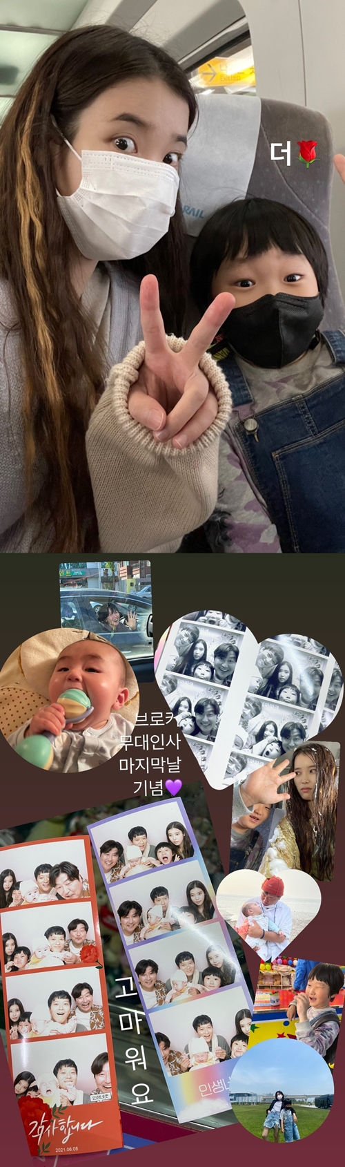 사진=아이유 인스타그램