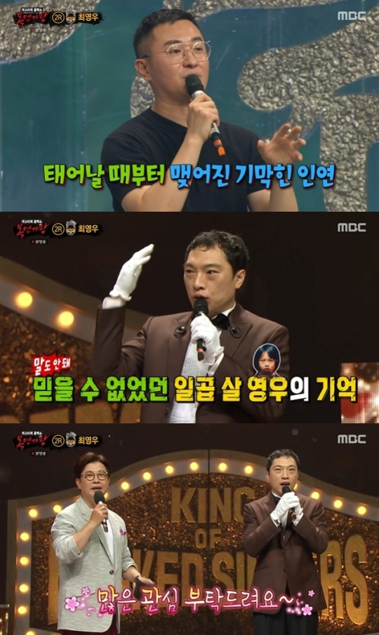 사진=MBC 방송 화면 캡쳐