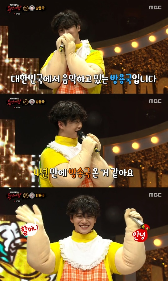사진=MBC 방송 화면 캡쳐