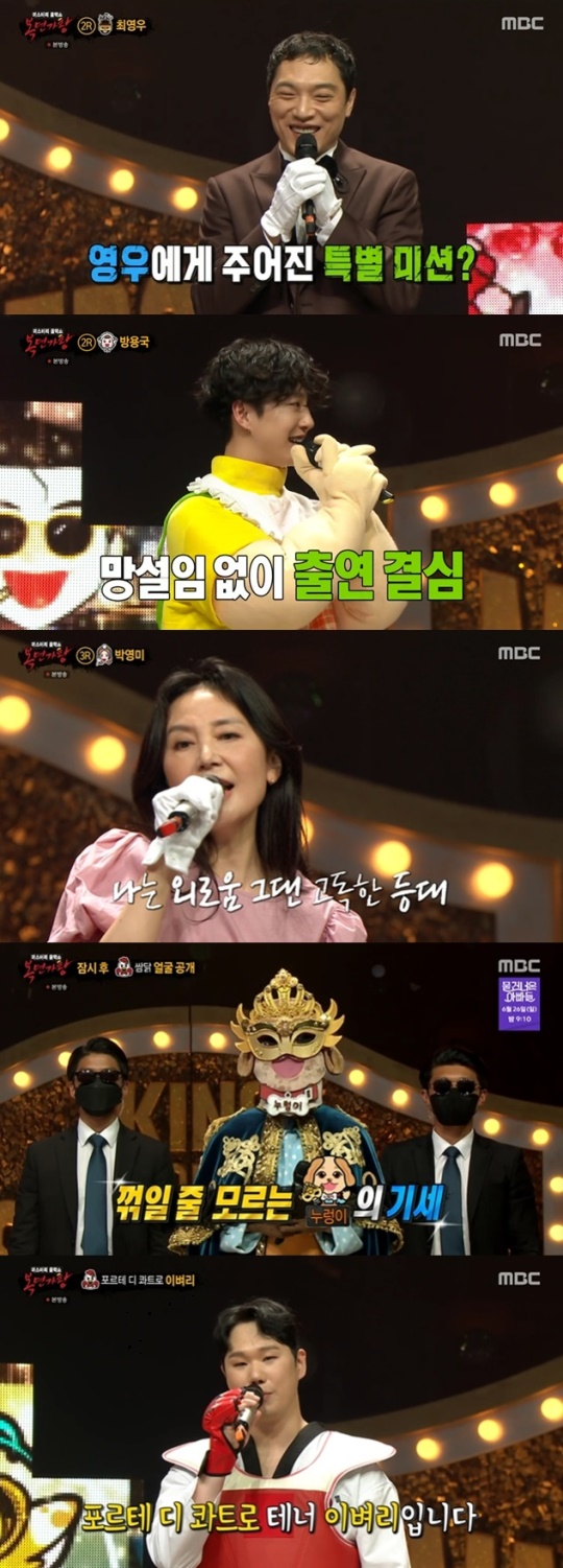 사진=MBC 방송 화면 캡쳐