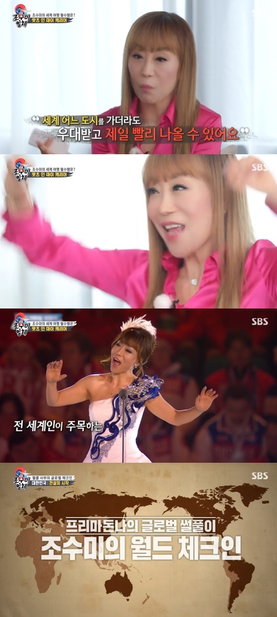 SBS '집사부일체' 캡처