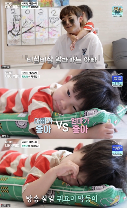 TV조선 '스타다큐 마이웨이' 방송화면 캡쳐