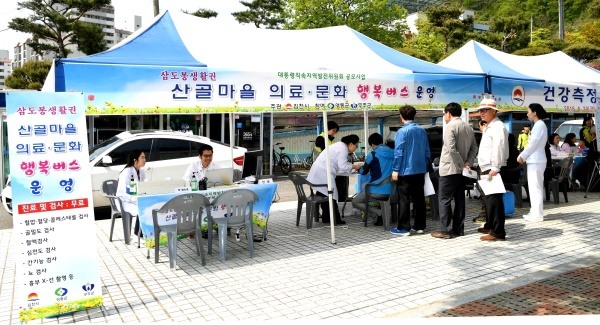 삼도봉 생활권 산골 마을주민들이  의료·문화 행복 버스’ 진료를 받고 있다. (헤럴드 DB)