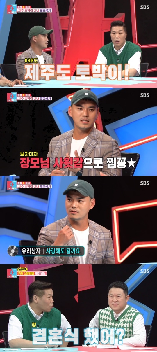 SBS '동상이몽2' 방송캡쳐
