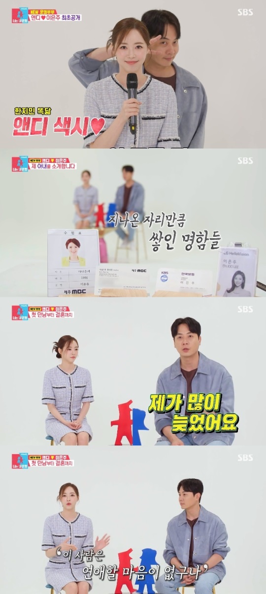 SBS '동상이몽2' 방송캡쳐