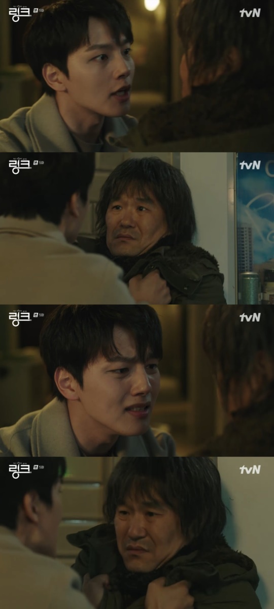 tvN '링크: 먹고 사랑하라, 죽이게' 캡처