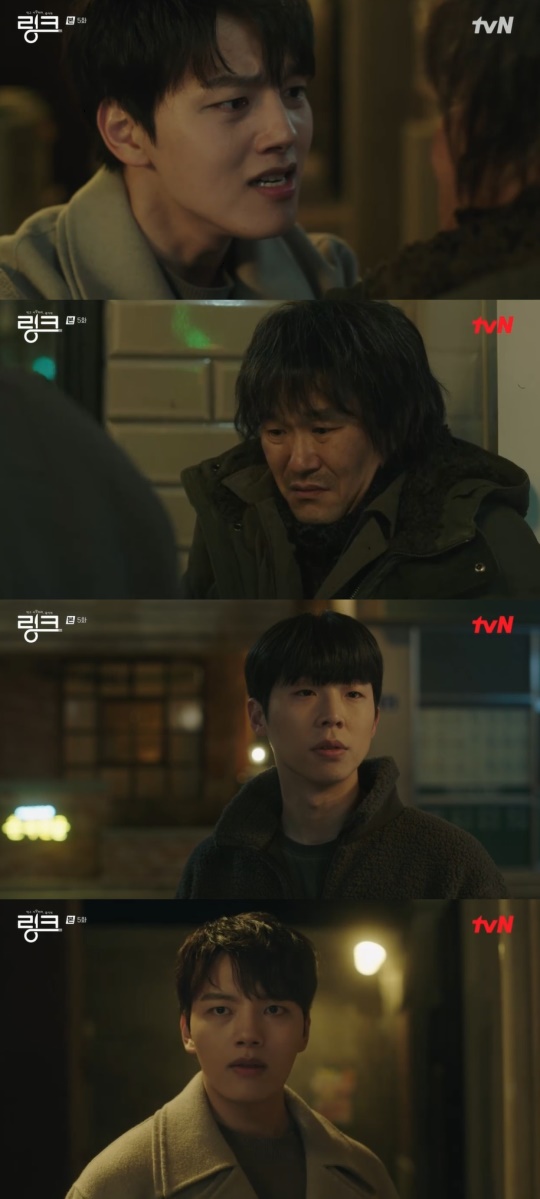 tvN '링크: 먹고 사랑하라, 죽이게' 캡처