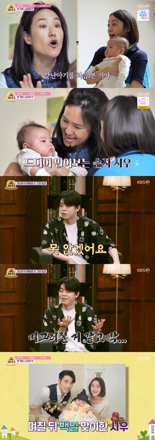 KBS2 '갓파더' 방송화면 캡쳐