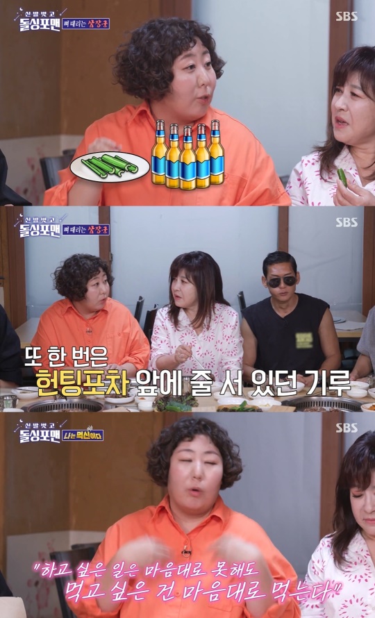 '신발 벗고 돌싱포맨' 방송캡처