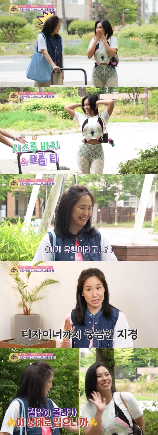 KBS2 '갓파더' 캡처