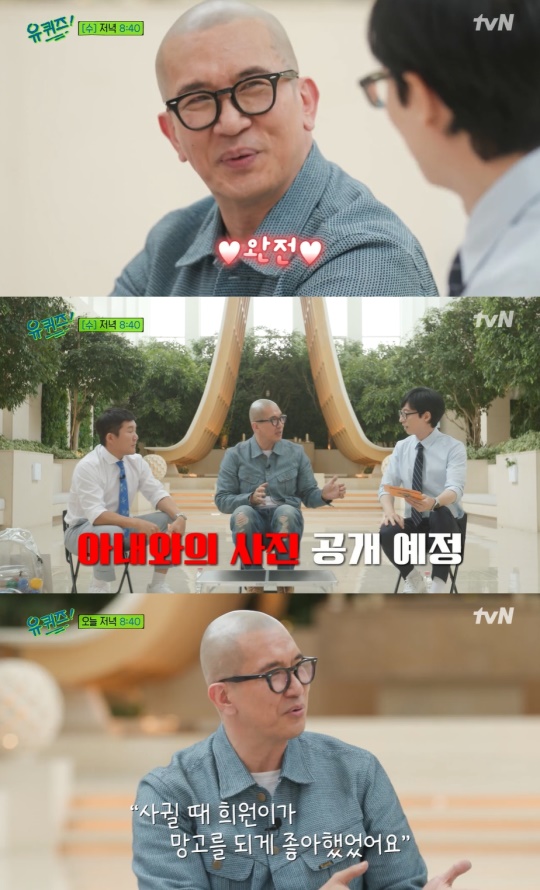'유 퀴즈 온 더 블럭' 영상 캡처