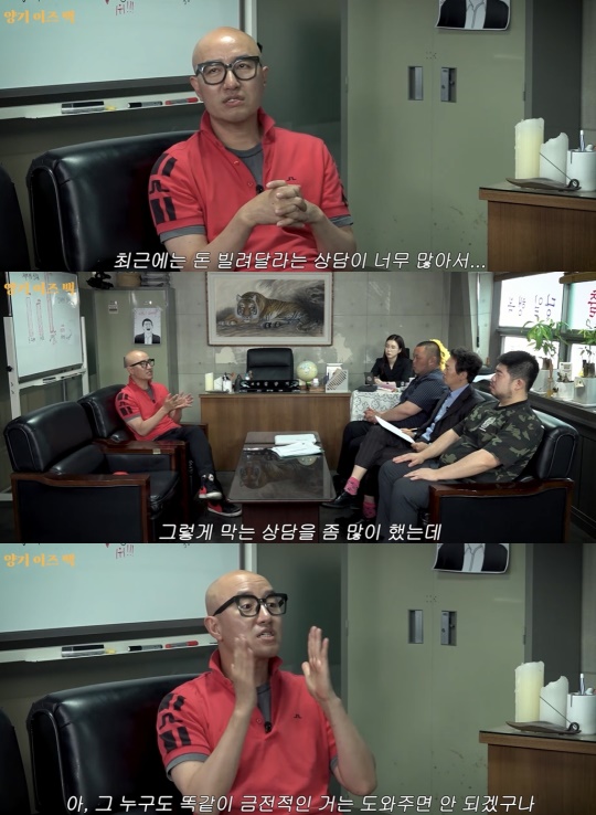 김정태 유튜브 캡처