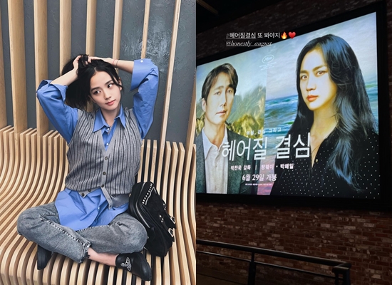 사진=지수 인스타그램