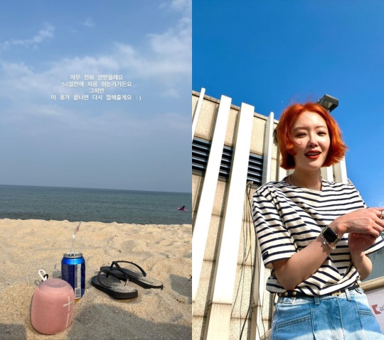 김새롬 인스타 스토리