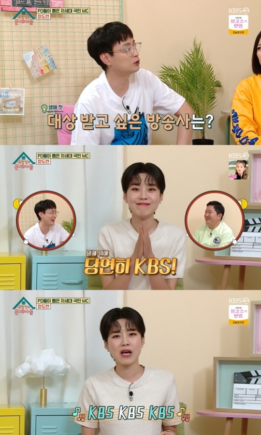사진=KBS2 방송 화면 캡쳐