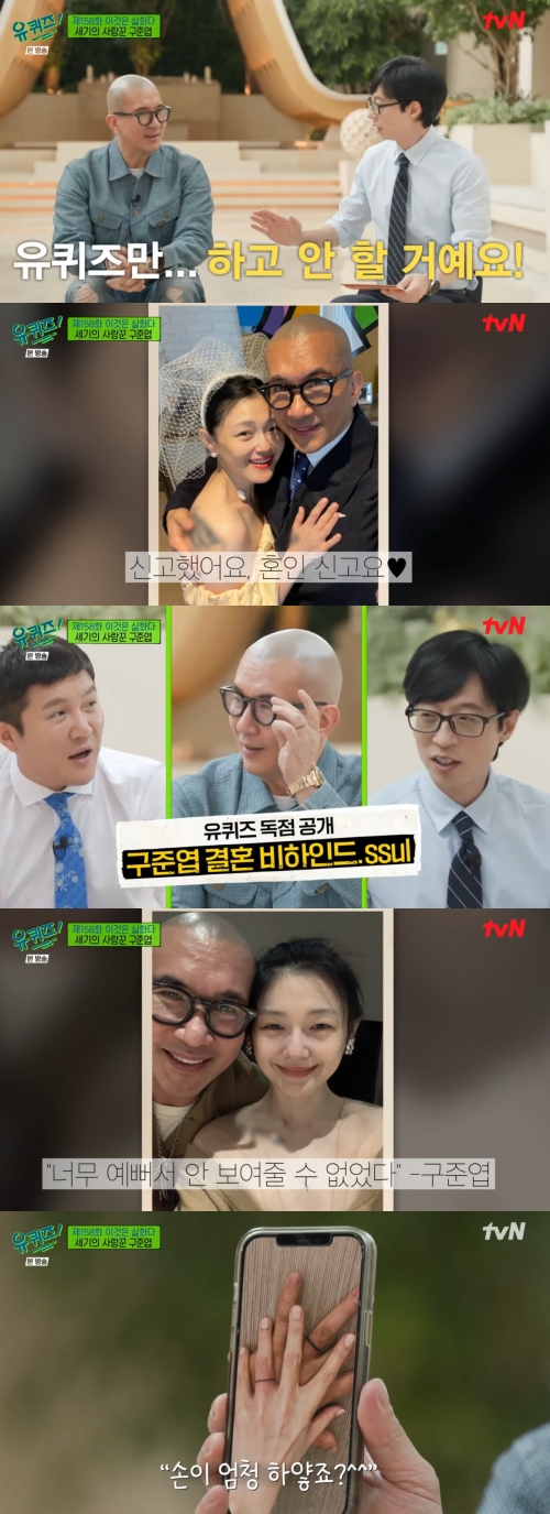 tvN '유 퀴즈 온 더 블록' 방송화면 캡쳐