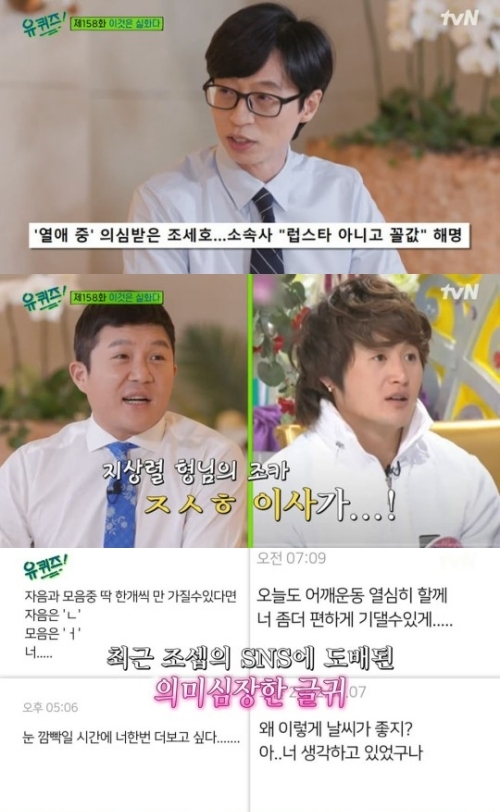 tvN '유 퀴즈 온 더 블록' 방송화면 캡쳐