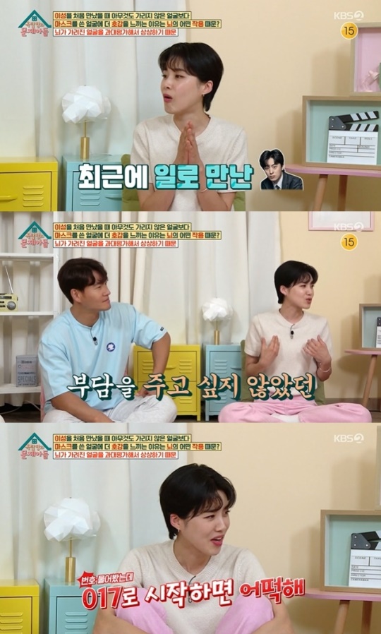 사진=KBS2 방송 화면 캡쳐
