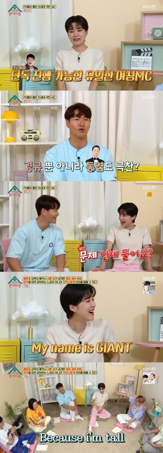 사진=KBS2 방송 화면 캡쳐