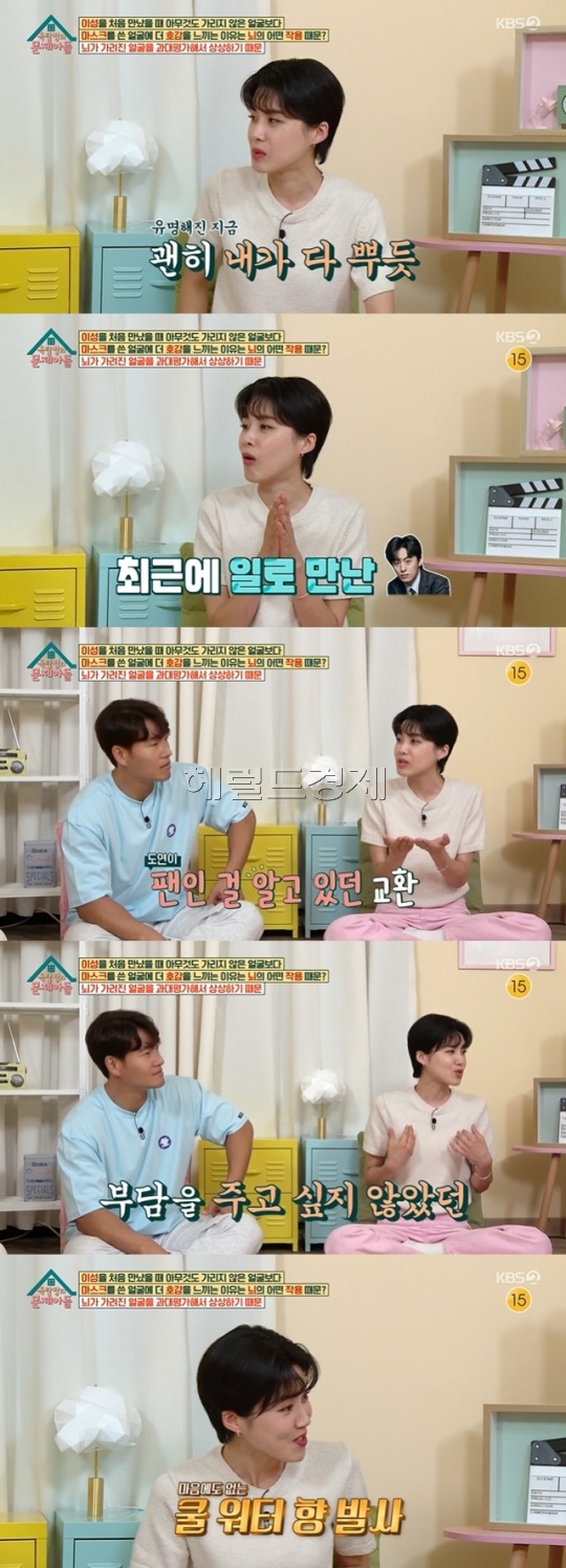 사진=KBS2 방송 화면 캡쳐