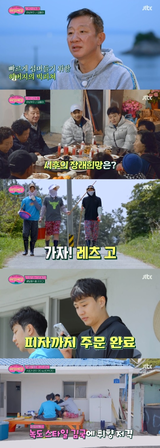 JTBC '허섬세월' 방송캡쳐