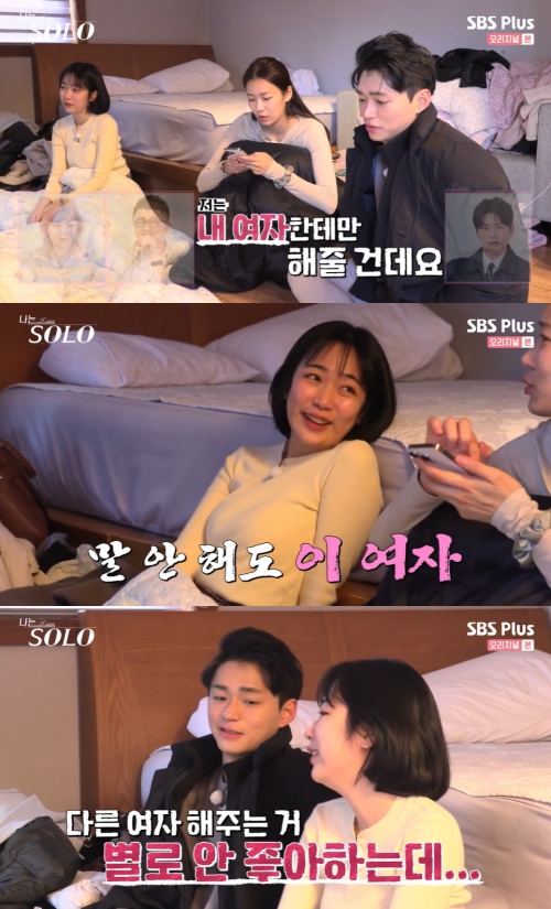 SBS Plus ‘나는 솔로’ 방송화면 캡쳐