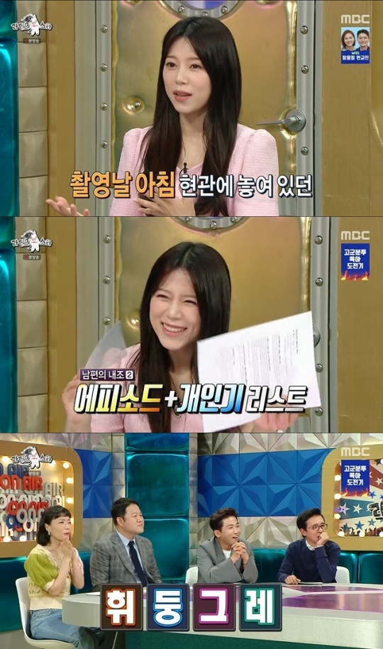사진=MBC 방송 화면 캡쳐