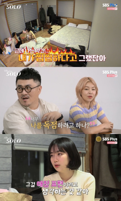 SBS Plus ‘나는 솔로’ 방송화면 캡쳐