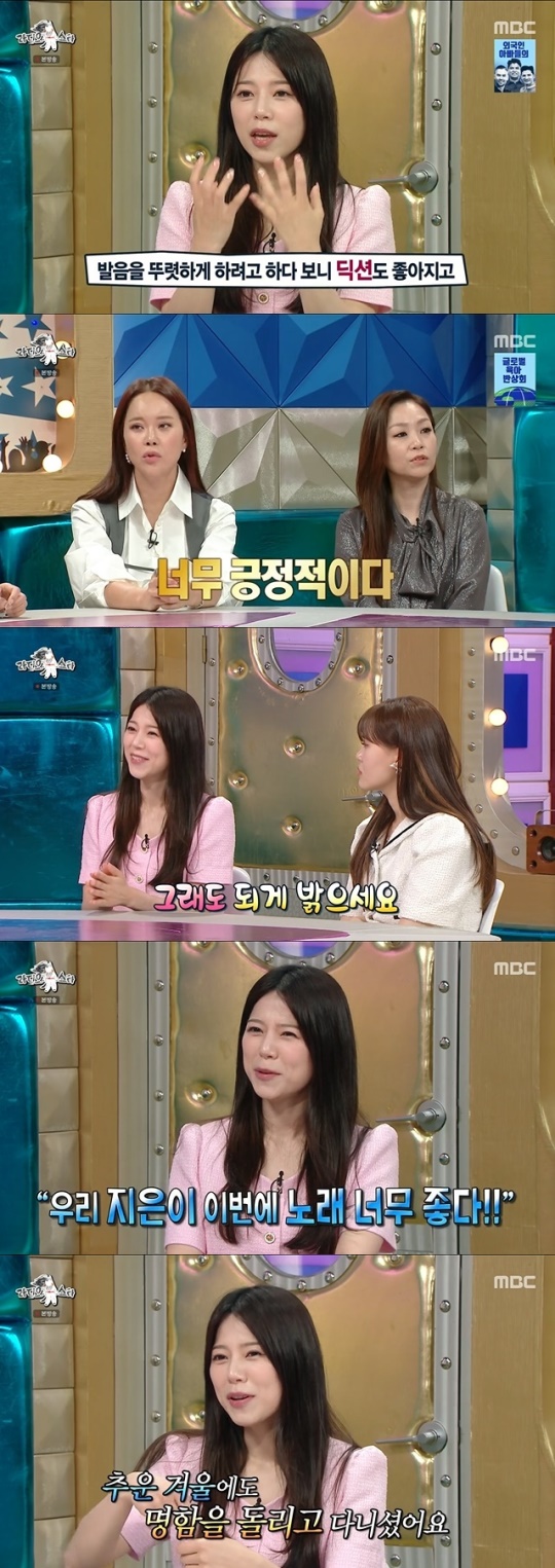 사진=MBC 방송 화면 캡쳐