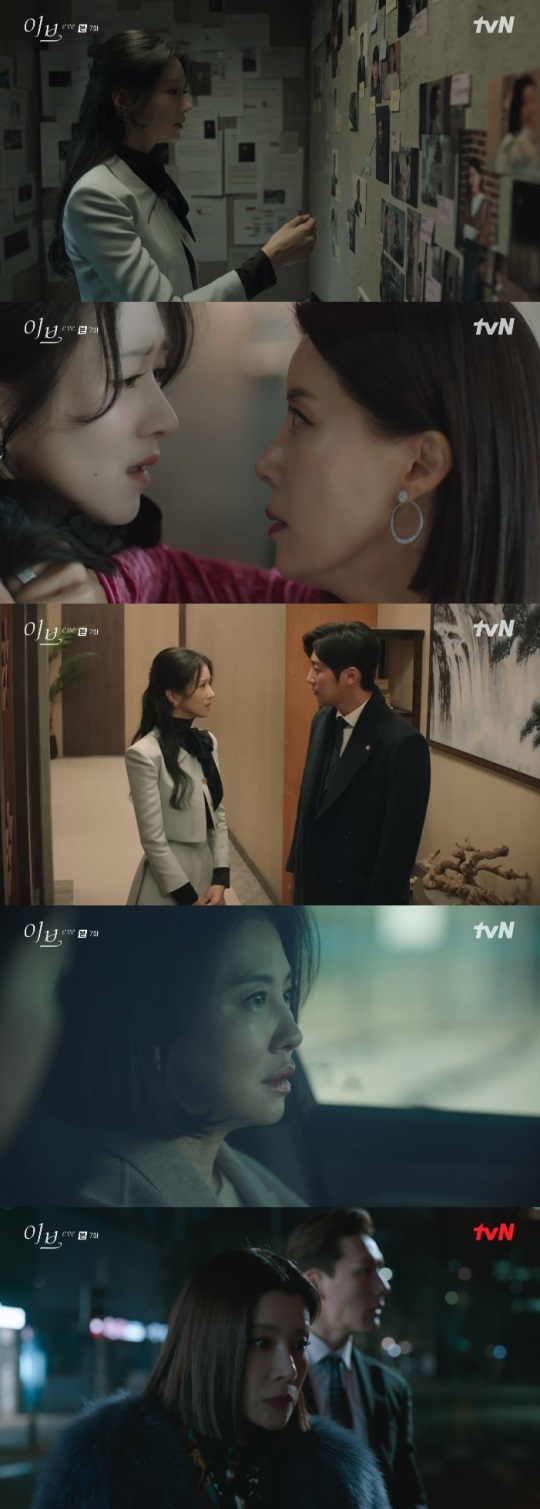 tvN '이브' 방송캡쳐