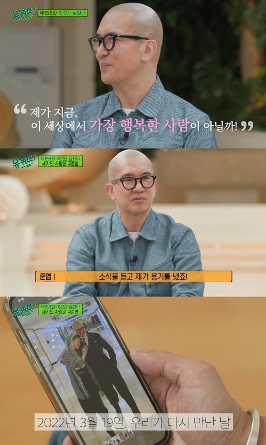 '유 퀴즈 온 더 블럭' 방송캡처