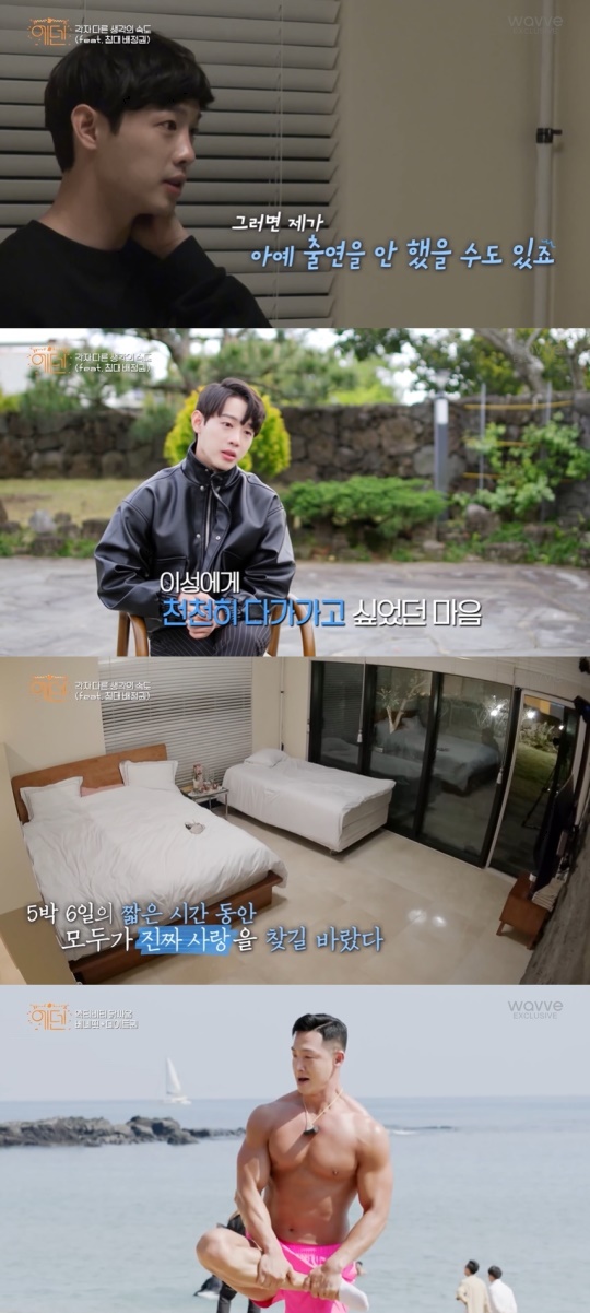 '에덴' 방송화면 캡처