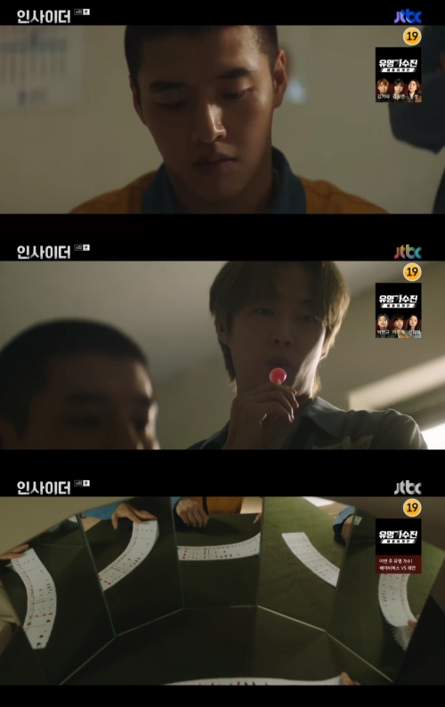 JTBC '인사이더' 방송화면 캡쳐