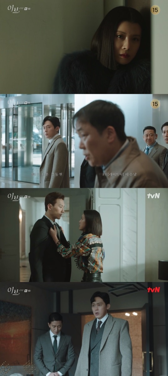 tvN '이브' 방송캡쳐