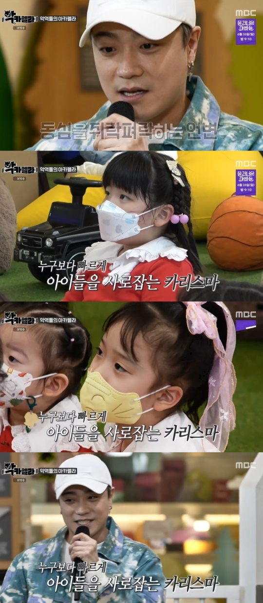 MBC '악카펠라' 캡처