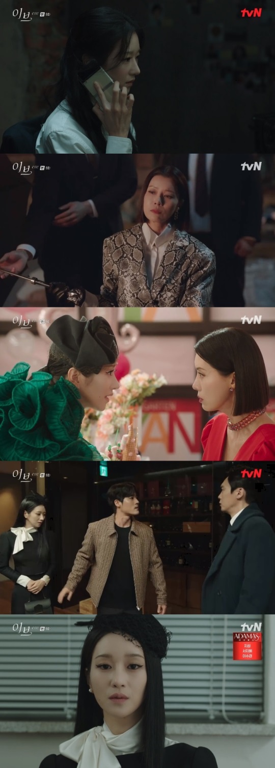 tvN '이브' 방송캡쳐