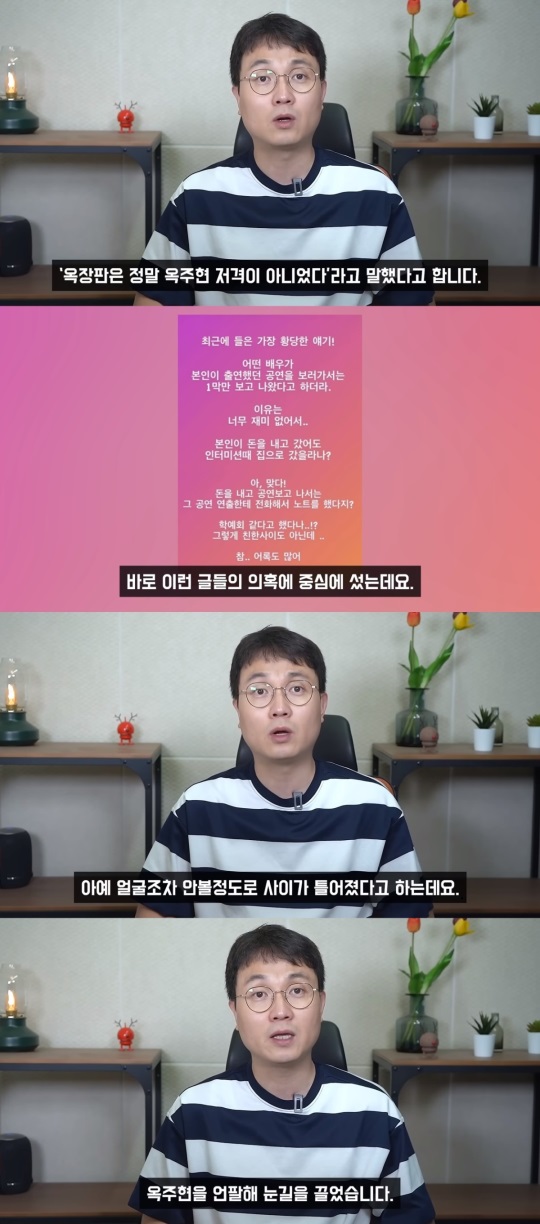 이진호 유튜브 캡처