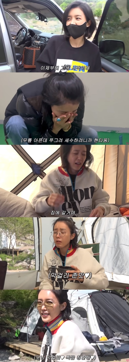 채정안 유튜브 캡처