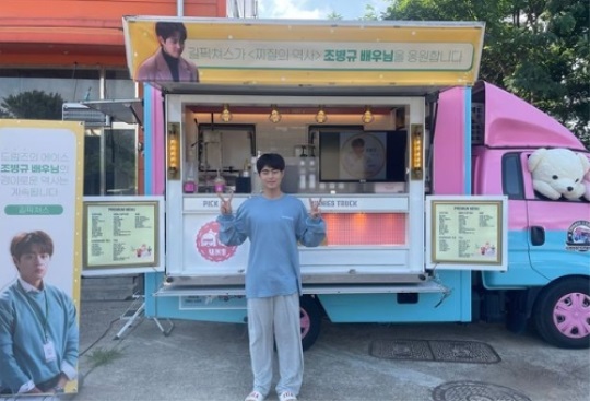 조병규 인스타 스토리