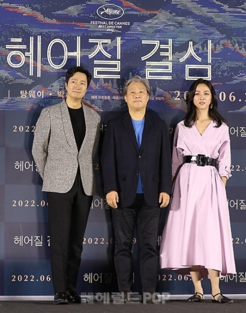 배우 박해일, 박찬욱 감독, 탕웨이/사진=민선유 기자