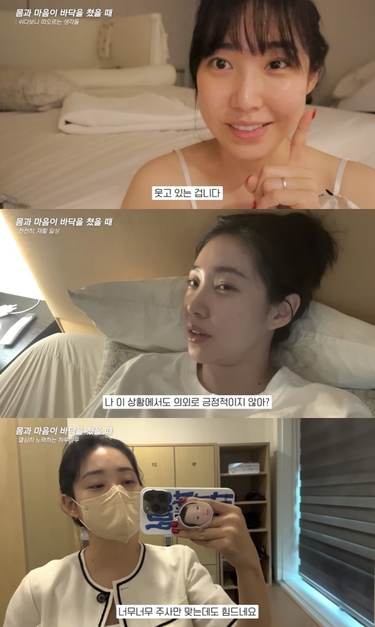 최희 유튜브 캡처