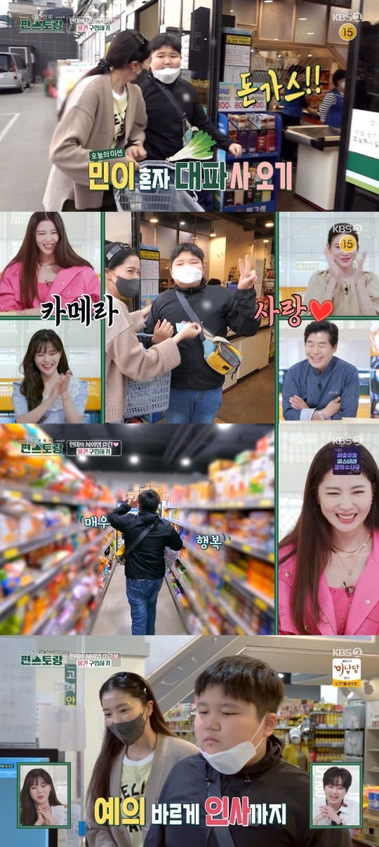 KBS2 '편스토랑' 방송캡쳐