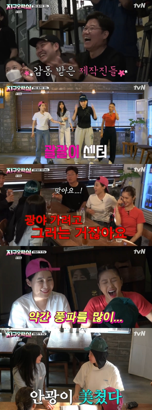 tvN '뿅뿅 지구오락실' 방송화면 캡쳐