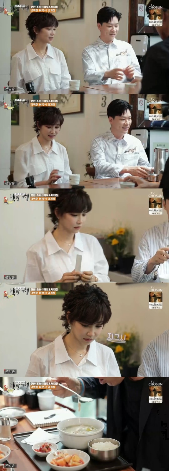 TV조선 '식객 허영만의 백반기행' 캡처